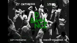 Dance Battle 2021 - Студенческий дом №4