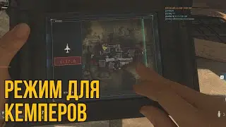 РЕЖИМ ДЛЯ КЕМПЕРОВ В Call of Duty: Modern Warfare 2019 МУЛЬТИПЛЕЕР