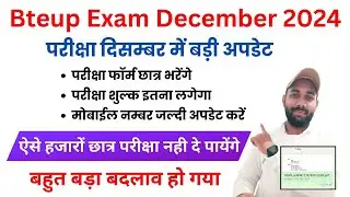 Big Official Update Bteup Exam December 2024 | Exam Form & Fee | Mobile no | Bteup Exam 2024 News