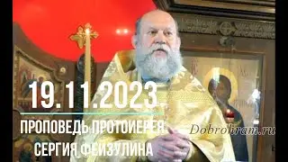 #доброхрам
