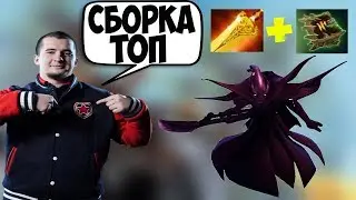 ДАХАК НА СПЕКТРЕ ТЕСТИТ НОВЫЙ БИЛД ЧЕРЕЗ НЕКРА + РАДИК / SPECTRE NECRONOMICON DOTA 2