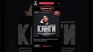 Южно-Сахалинск, Хабаровск, Владивосток #концерт #канги