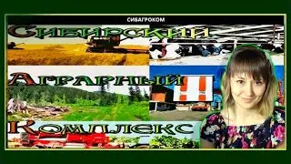 Карта СибАгроКом версия 2.1.101 #5  /// Farming Simulator 17.