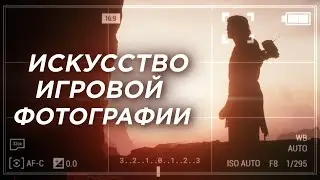 САМЫЙ НЕДООЦЕНËННЫЙ режим в ИГРАХ | На что способны ФОТОРЕЖИМЫ