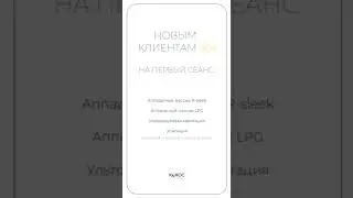 ДЛЯ ВАС СКИДКА ! в студии Кокос, Тюмень, ул. Малыгина 4/1, 89044740740
