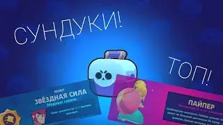 Открыл ящики на аккаунте у подписчика!
