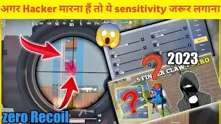 Pubg lite best sensitivity of 2023 अगर जादूगर से परेशान हो तो ये sensitivity 😱 लगाओ @LouWanGaming