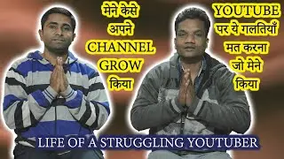 How To Success On Youtube In 2024 | Mistakes You Should Avoid As Beginner | Kaise Channel Grow Kare
