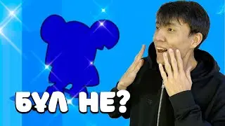 МО деген тышқанды шығарып алдым!