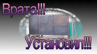 Верхнеуральск. Ворота установлены Распашные ворота с калиткой из металла.