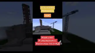 Stalker ЧАЭС #minecraftприколы #minecraft #shorts #fyp #a4 #тиктокиграет #майнкрафт