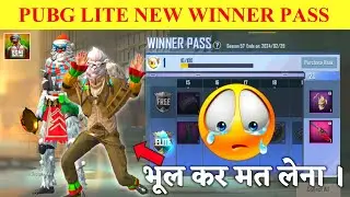 🔥Pubg Lite Season 57 Winner Pass |1 To 50 Wp All Rewards Pubg Mobile Lite |