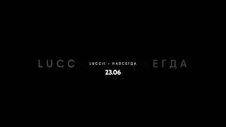 LUCCII 23.06