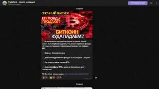 🚀📉 Без цензуры: Tradefuck - Реальные отзывы и всё, что нужно знать о платформе!