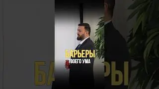 🔗 Освободи свой потенциал: разрушь цепи ограничивающих убеждений! 🔗