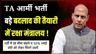 Ta Army Bharti 2024