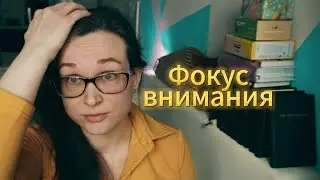 vlog#21 фокус внимания или 50 оттенков желтого