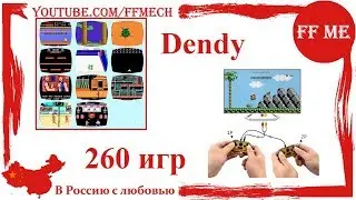 📦 Fc30 Pro, Dendy 8bit в новом формате?  (260 встроенных игр)