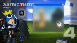 [4] I WAS ABLE TO RUN ROBLOX ON Windows XP... | KirFam