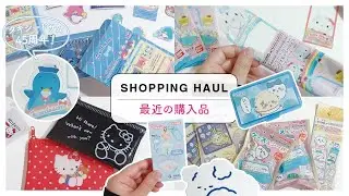 最近の購入品｜サンリオ色々開封！サム45周年グッズ・100均・ブックマーク｜ロフト・ちいかわなどなど