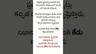quotes in telugu haani #shorts
