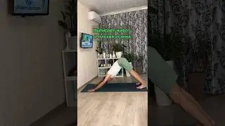 Как вернуть осанку и укрепить мышцы живота #рекомендации #осанка #животпохудение #shorts