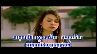 Bong Mean Thmey Haoy | Sovath (RHM 122)