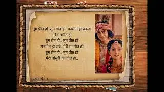 Tum Prem Ho Tum Preet ho | Radha Krishna Serial | Gaurav Pareek