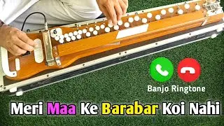 Meri Maa Ke Barabar Koi Nahi Banjo Ringtone Shree Rajal Music