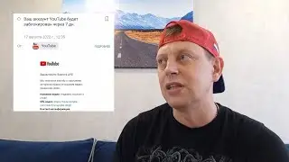 Основной канал заблокирован!