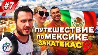 Traveling in Mexico / Zacatecas