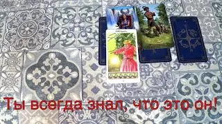 Кто на вас колдует? Что делает? Остановится ли сам? Таро расклад онлайн