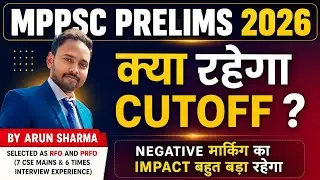 MPPSC Pre 2026 Expected Cutoff 🔥 MPPSC Prelims 2026 Cutoff