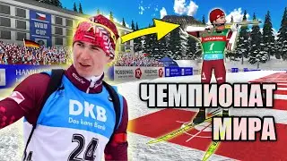 БИАТЛОН ЧМ-2024 ЗА АНДРЕЯ РАСТОРГУЕВА - NGL BIATHLON