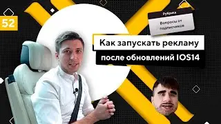 Как запускать рекламу после обновлений IOS14. Схемы запуска рекламы в Facebook