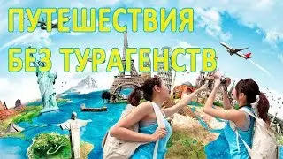 Где отдохнуть без