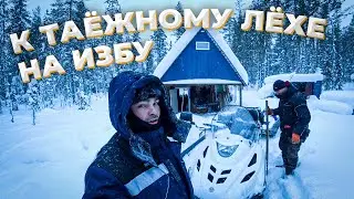 В эту избу хотят попасть многие/ Еда на костре /Лёха Таёжный 
