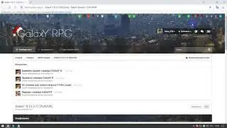 Гайд как разбивать гирлянды на форуме GalaxY RPG