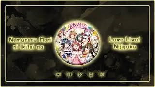 Nemureru Mori ni Ikitai na - Nijigaku (Kanata Konoe) [Instrumental Ver.]