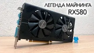 РАЗБОРКА RX580 С МАЙНИНГА, СТОИТ ЛИ ПОКУПАТЬ?