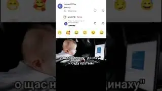 Динахуй 