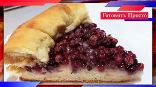Открытый пирог с брусникой. Как испечь?
