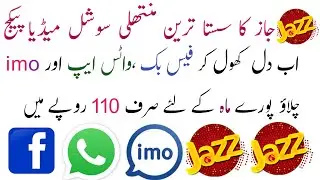 jazz monthly facebook, Whatsapp and Imo package in Rs 100 | jazz monthly social package | Aamir info