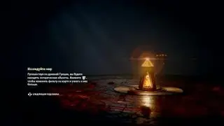 Битва с Минотавром на кошмаре