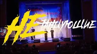 Выступление на 23 февраля п.им. Цюрупы