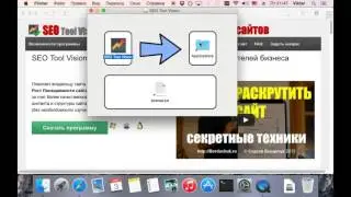 Программа для продвижения сайтов под Mac