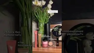 самые лучшие продукты на вб из косметики😍🤯 #врек