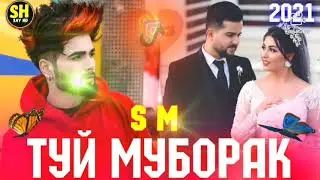 ТУЙ👰 МУБОРАК АЛЬБОМ ТОП 20 САМЫЙ ЛУЧШИЙ РЕПХО 2022🥀❤