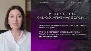 1 УРОК МИНИ-КУРСА: АВТОВОРОНКА ДЛЯ МЛМ