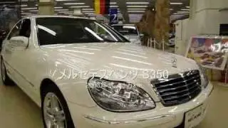 2003年メルセデスベンツ S350 W220 オートプラネット名古屋